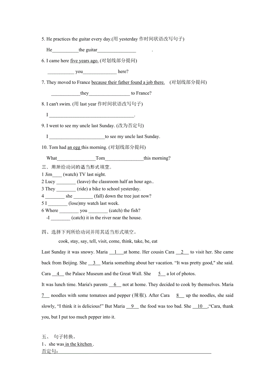 小学一般过去时态_第3页