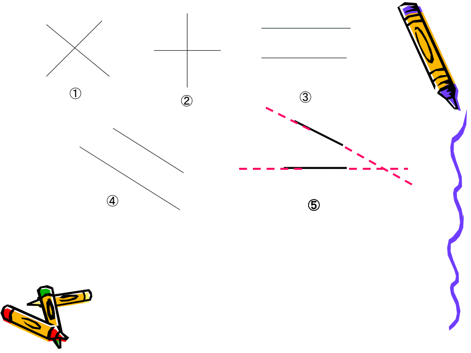 小学四年级数学课件平行与垂直_第4页