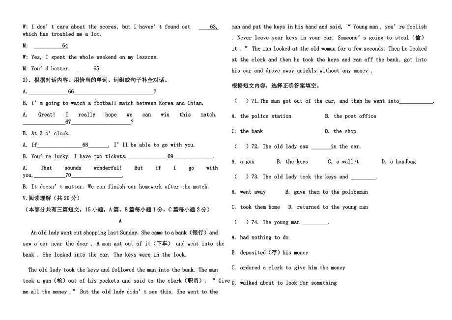 七年级英语试卷.doc_第4页