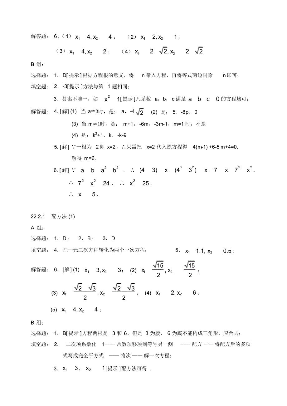 答案质量监测_第2页