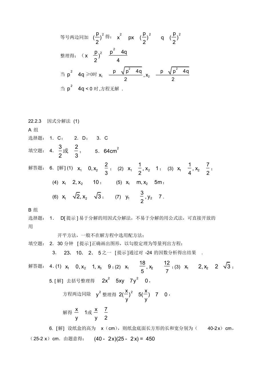 答案质量监测_第5页