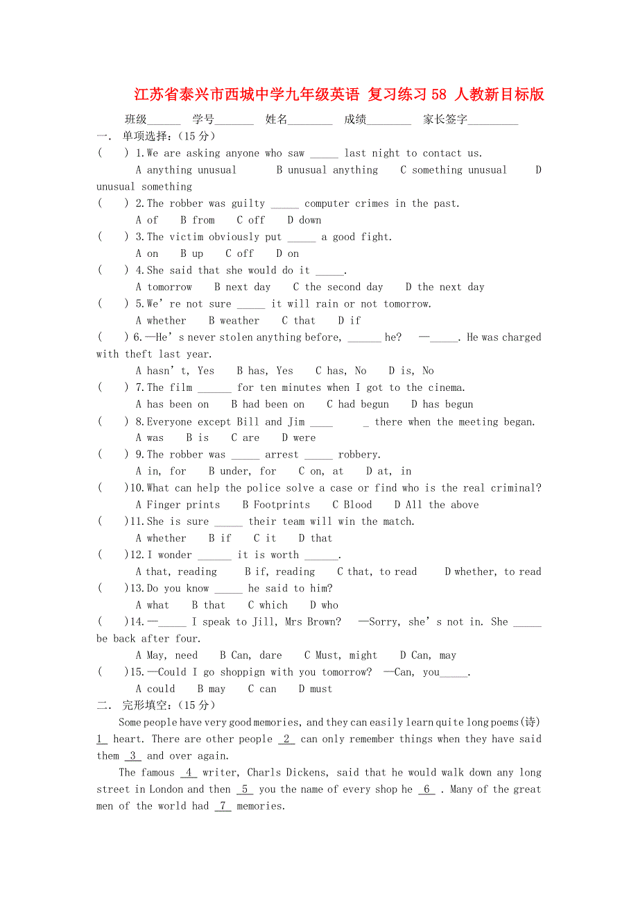 江苏省泰兴市西城中学九年级英语 复习练习58 人教新目标版_第1页