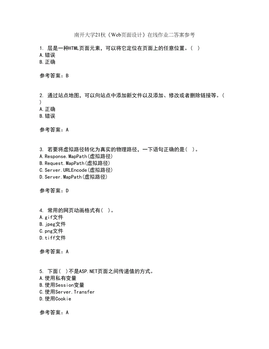 南开大学21秋《Web页面设计》在线作业二答案参考50_第1页