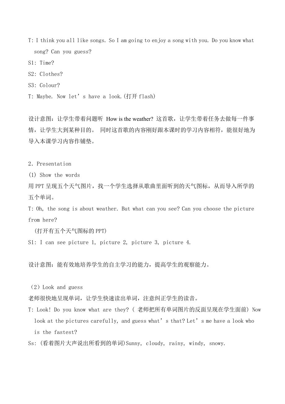 光明小学英语教学案例.doc_第3页