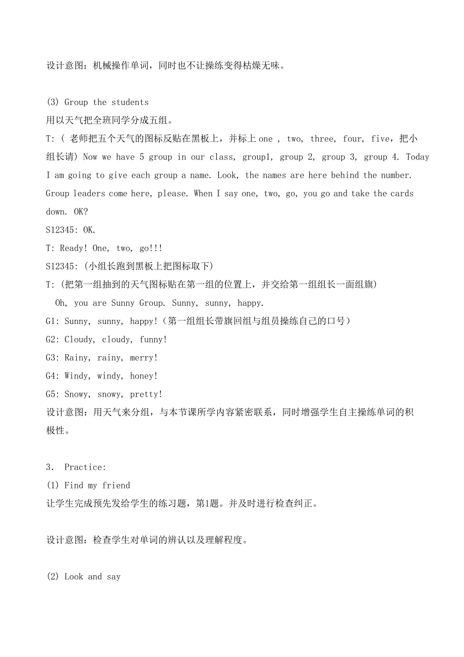 光明小学英语教学案例.doc_第4页