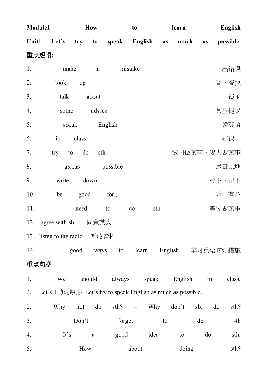 2023年新外研版英语八上重点短语及知识点总结_第1页