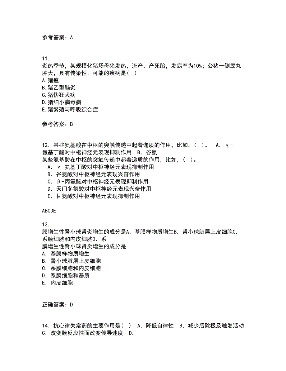 西南大学21秋《兽医产科学》平时作业二参考答案19_第3页