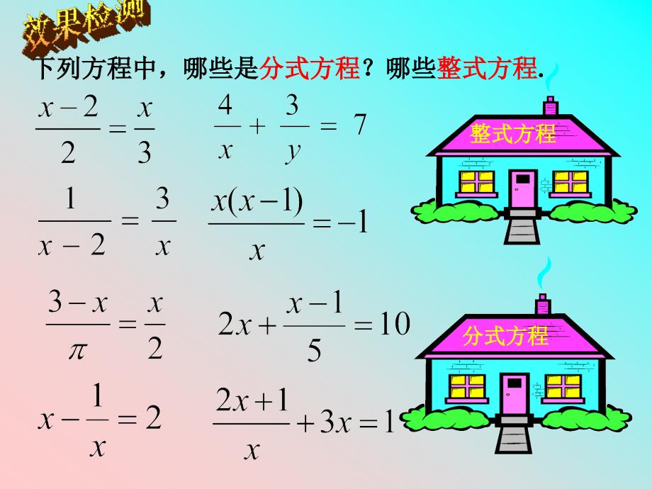 解设江水的流速为v千米时根据题意得_第4页