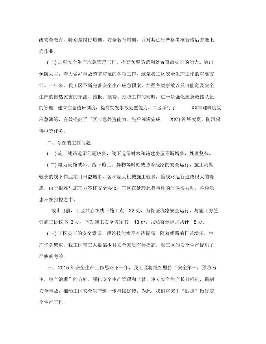 车库管理方案_第5页