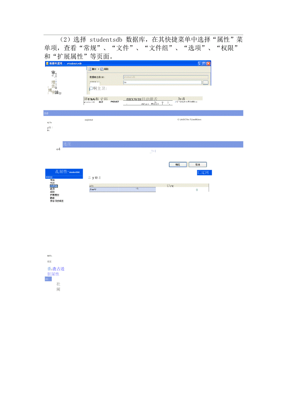 数据库实验一_第3页