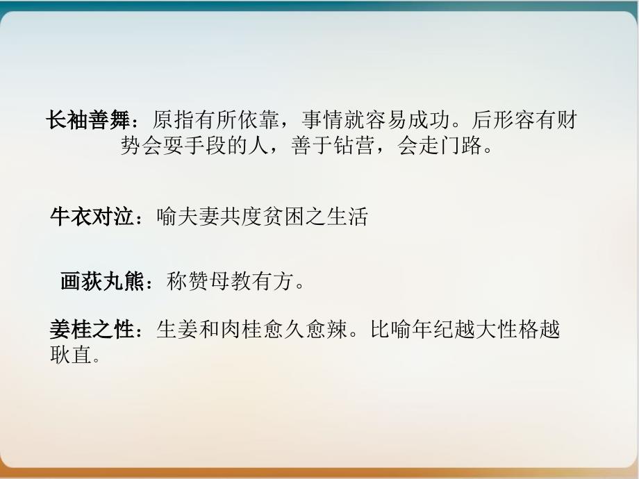 中国传统礼仪动作介绍示范ppt课件_第1页