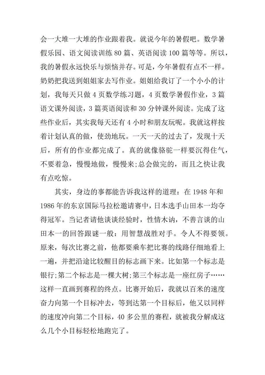 城南旧事的故事读后感4篇(关于城南旧事的读后感作文)_第4页