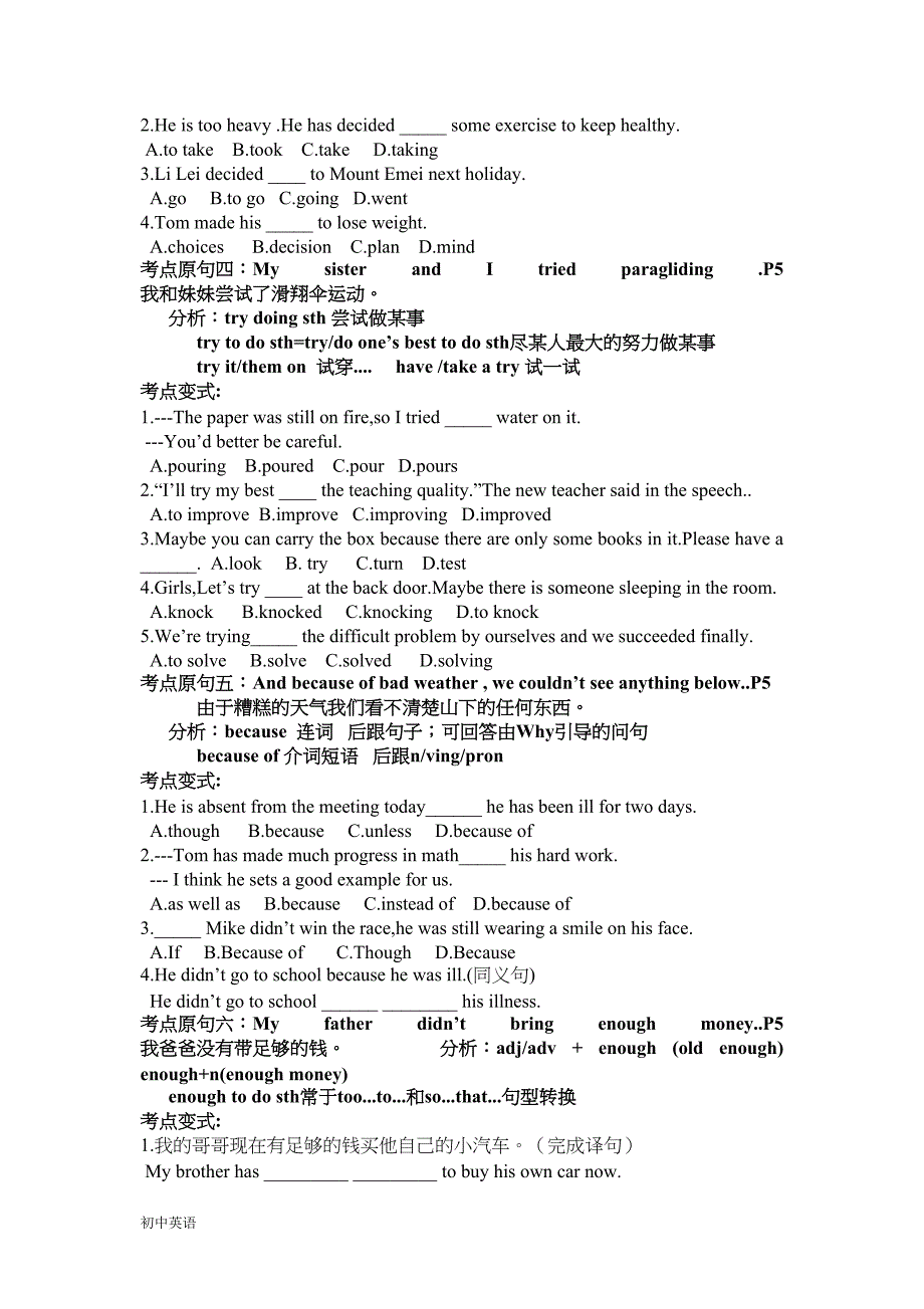 八年级上英语复习知识点及习题整合(DOC 13页)_第2页