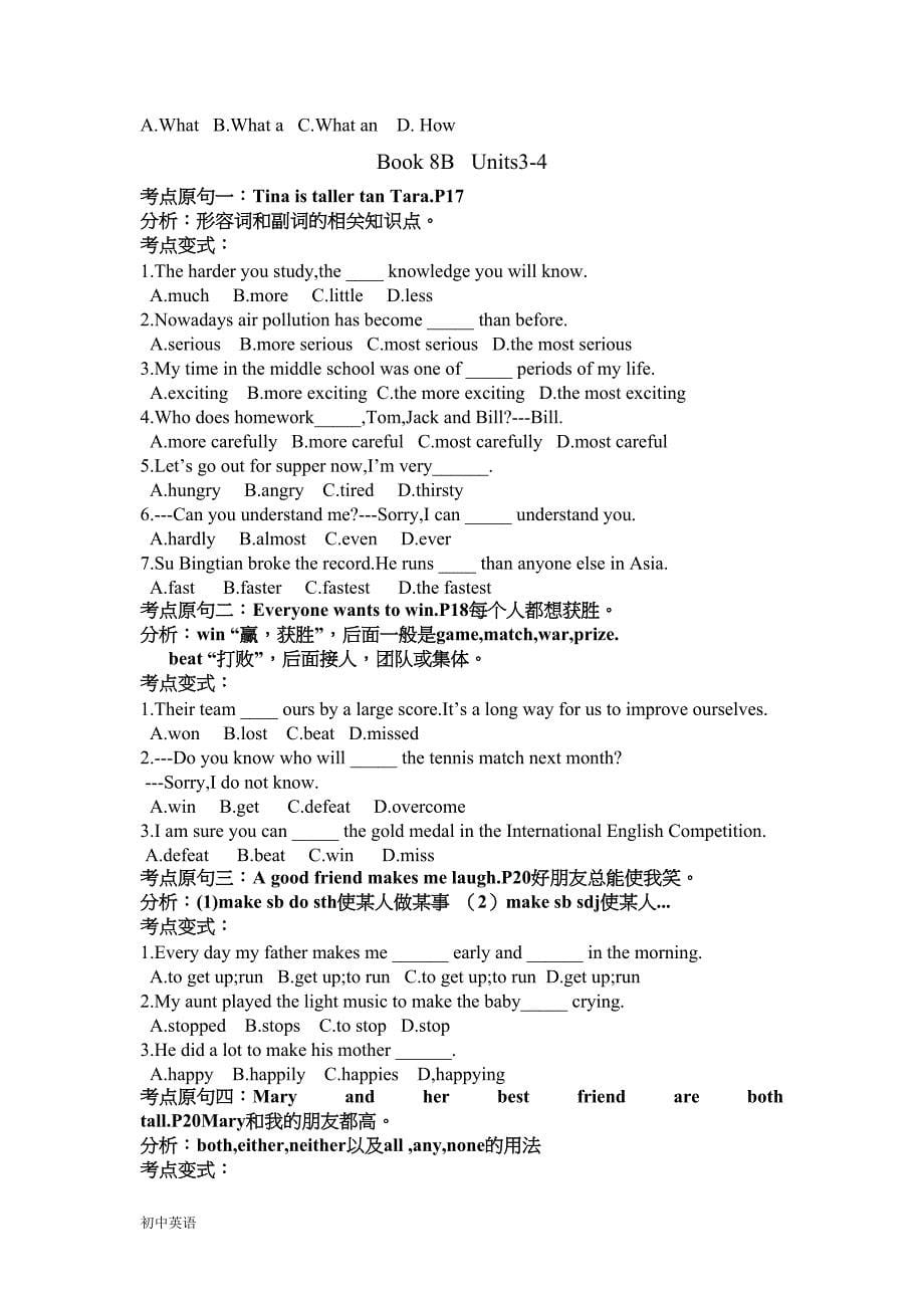 八年级上英语复习知识点及习题整合(DOC 13页)_第5页