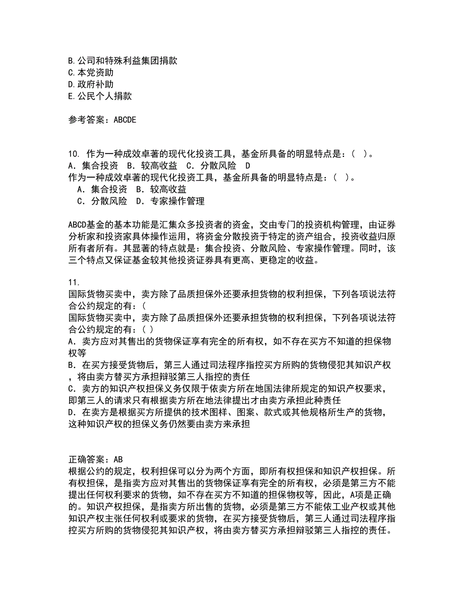 东北师范大学2021年9月《外国法制史》作业考核试题及答案参考19_第4页