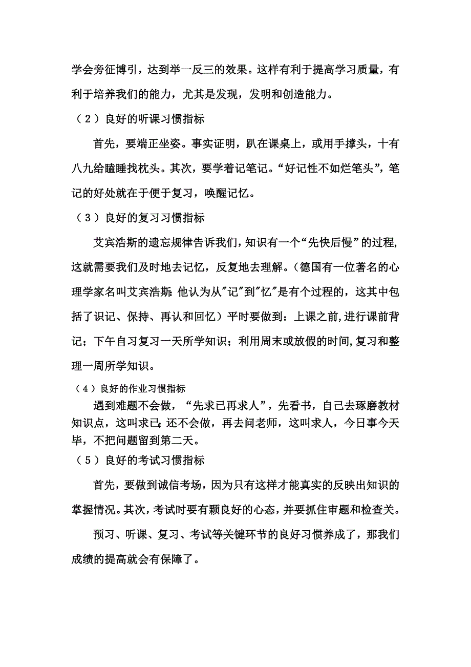 晨会（2、13）_第3页