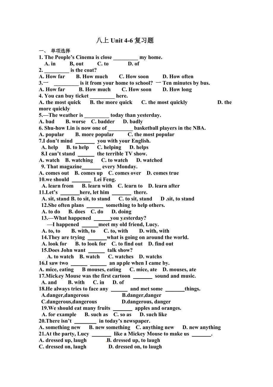 人教版新教材八年级英语上册unit4-6单元基础知识练习题_第1页