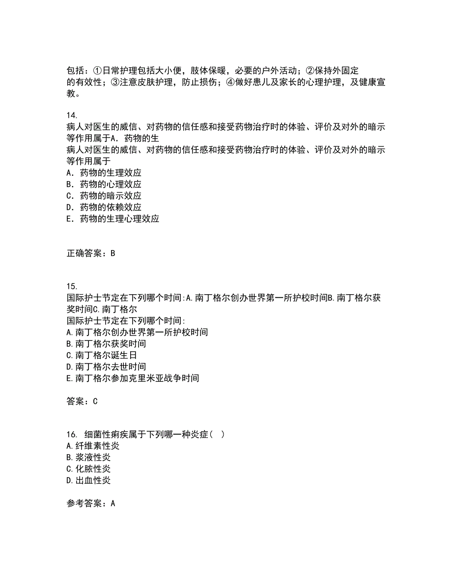 吉林大学21秋《病理解剖学》在线作业二答案参考57_第4页