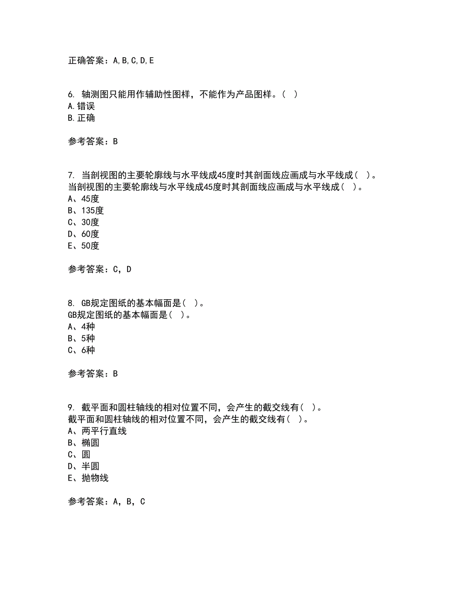 吉林大学22春《机械制图》离线作业二及答案参考20_第2页