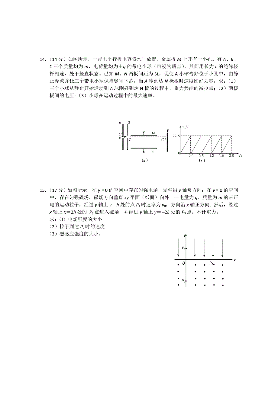 2010-2011学年高二物理 综合测试大纲版人教版_第4页