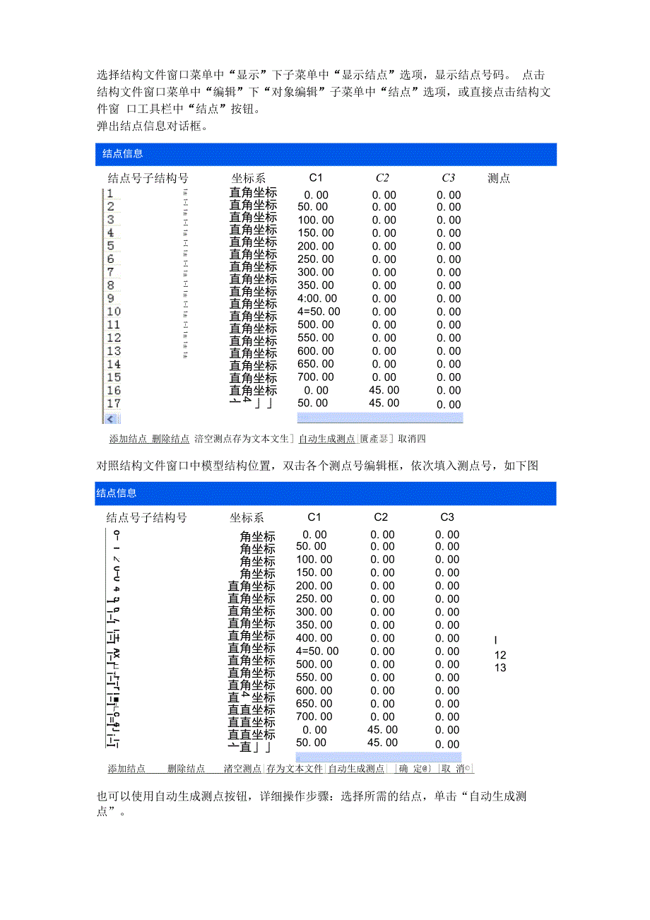 模态操作说明_第4页