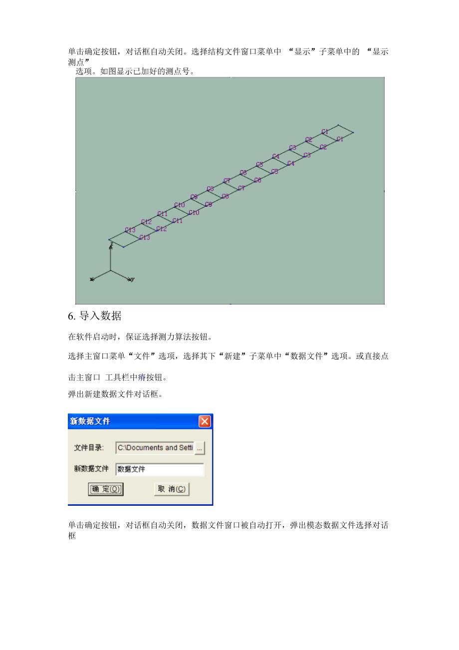 模态操作说明_第5页