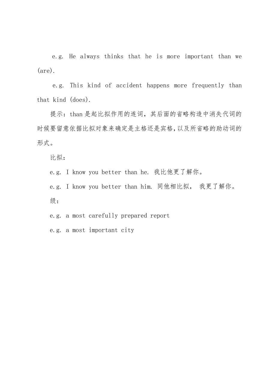 2022年职称英语考试基础词汇重点解析(4c).docx_第4页