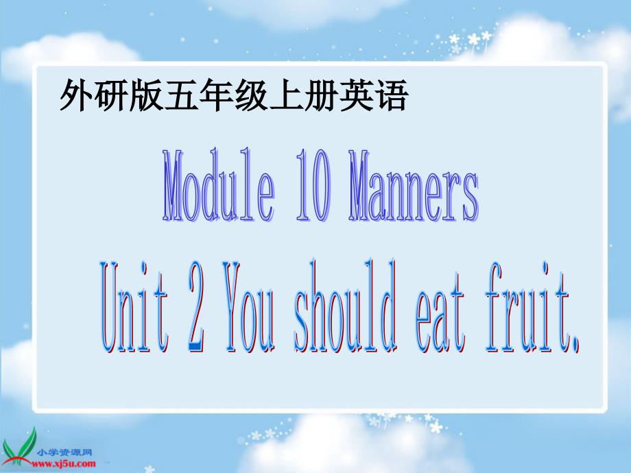 外研版五年级英语上册课件Module10Unit22_第1页