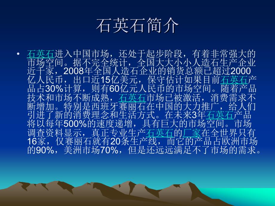 欧派人造石培训教材石英石加工作业指导_第3页