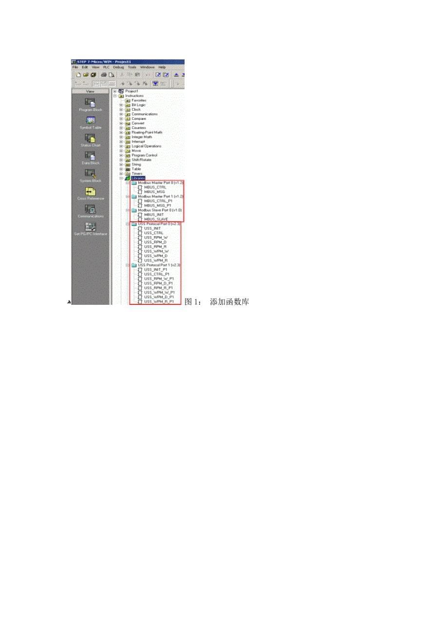 S7200的MODBUS详细应用示例_第5页