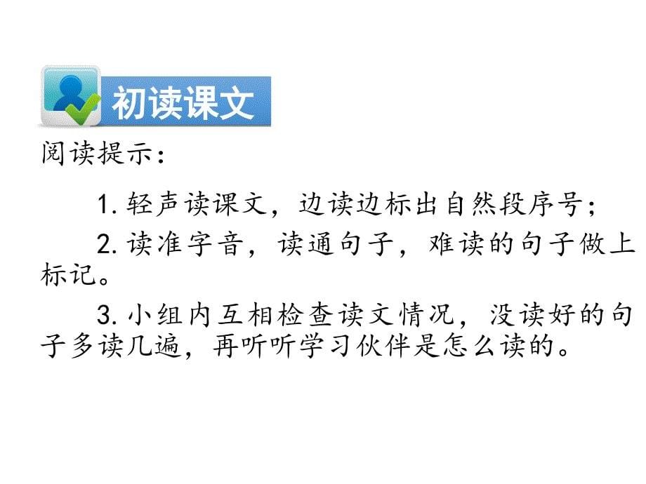 二年级下册语文一等奖优秀课件-课文6《千人糕》-人教部编版-(共33张)_第5页