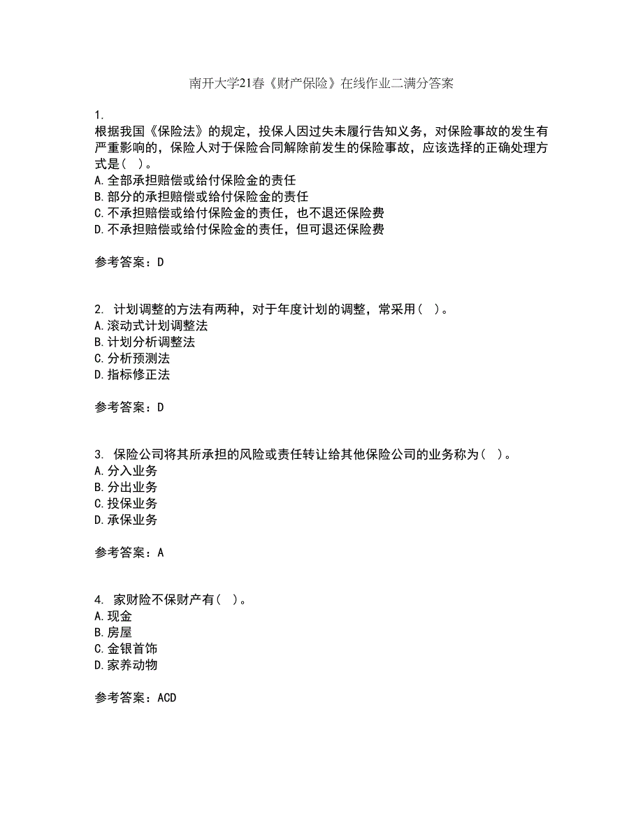 南开大学21春《财产保险》在线作业二满分答案_36_第1页