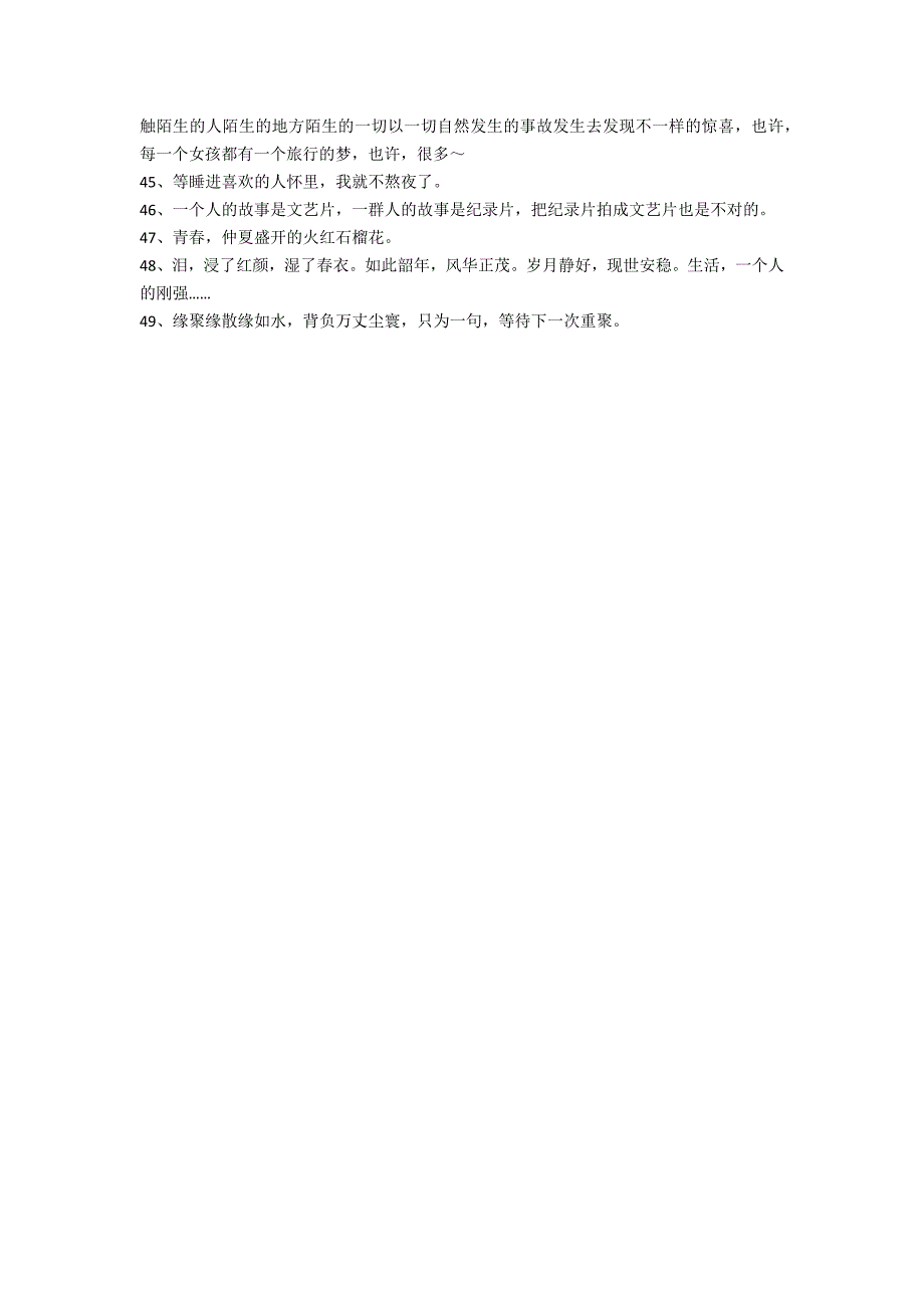 2022年经典朋友圈文艺句子汇编49句（早上吸引朋友圈的句子）_第3页