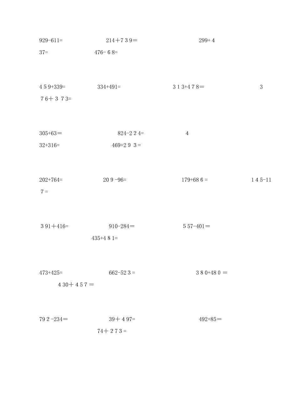 二年级下册三位数加减法练习题_第5页