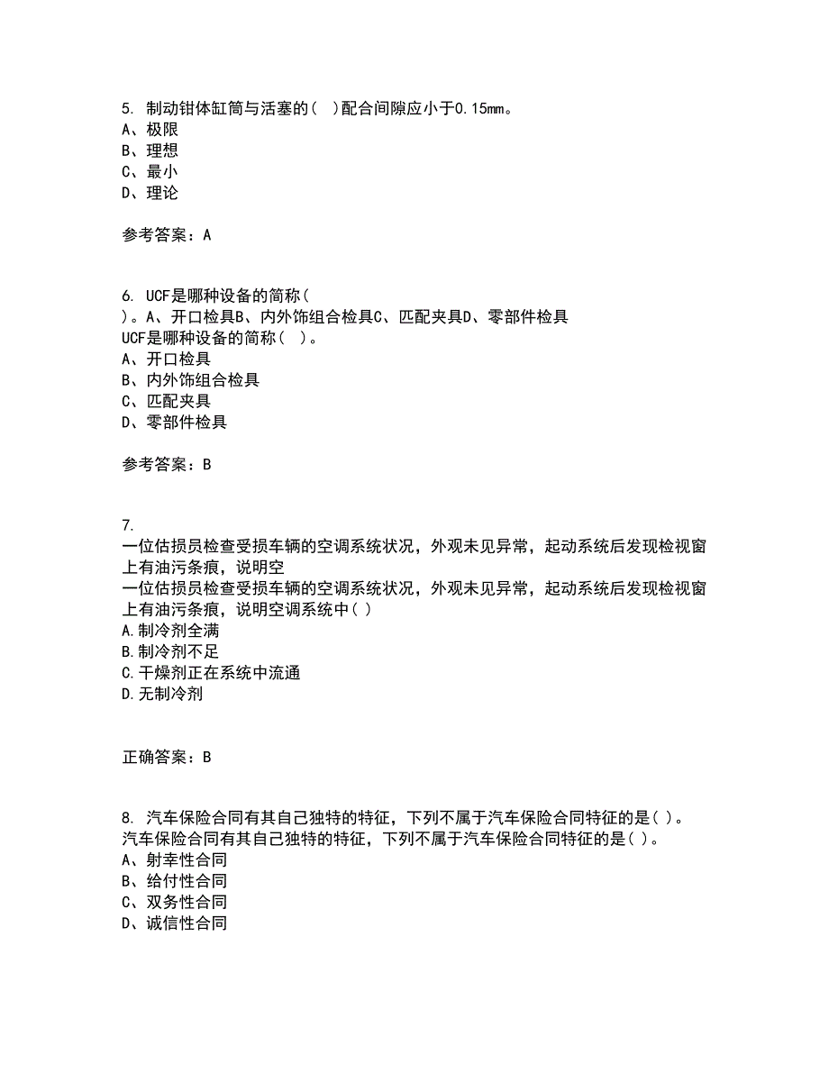 中国石油大学华东21春《汽车保险与理赔》离线作业一辅导答案88_第2页