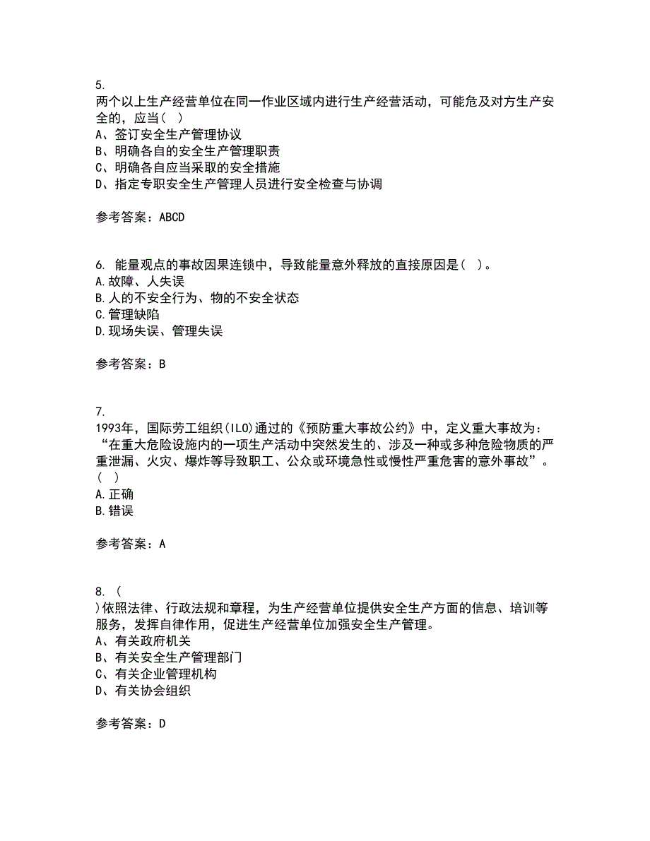 东北大学21秋《安全原理》在线作业三答案参考86_第2页