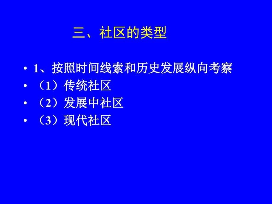 基层劳动保障工作平台建设(大学生培训课件)_第5页