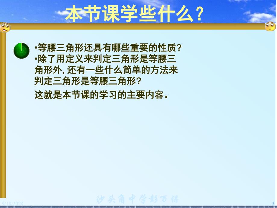 九年级上112你能证明它们吗(2)1_第3页