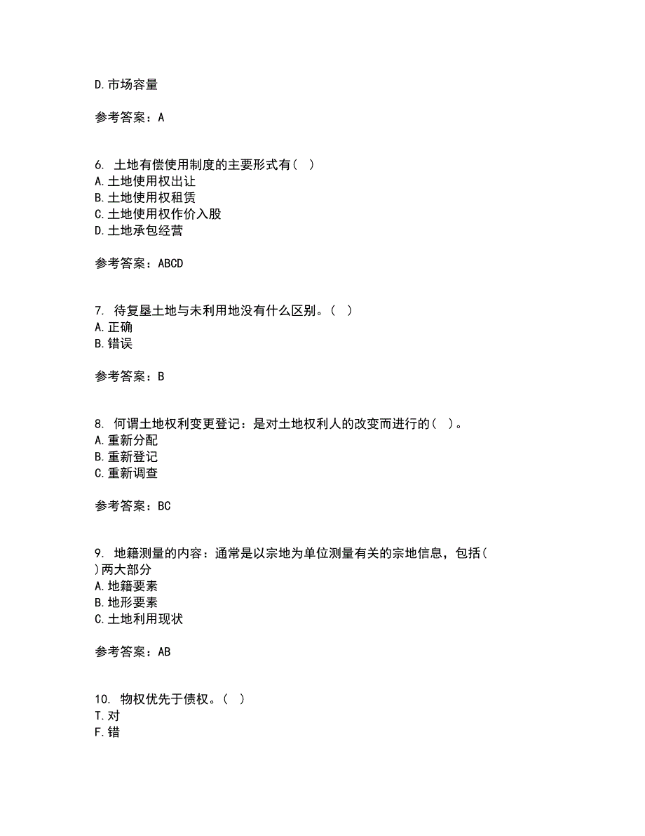 土地大连理工大学21春《管理学》在线作业二满分答案_19_第2页