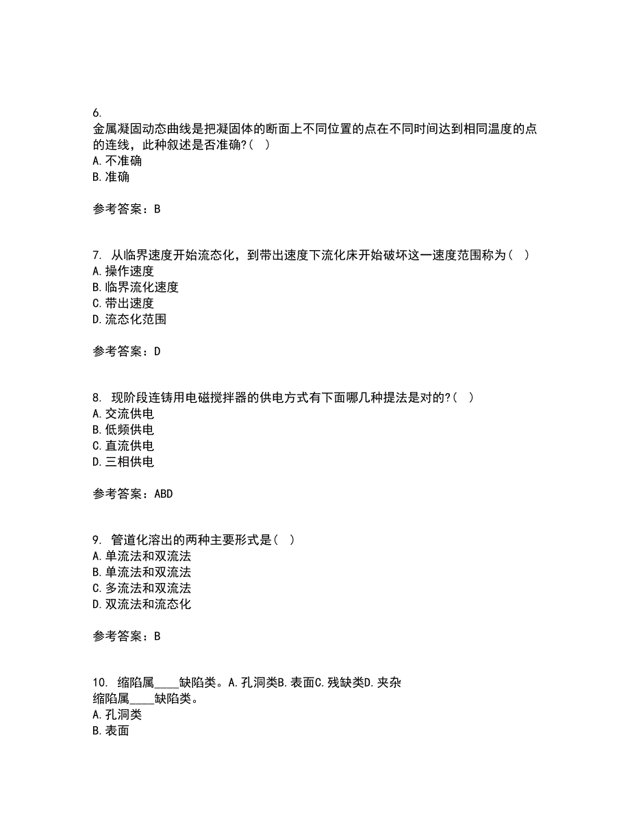 东北大学22春《连铸坯凝固与质量控制》离线作业二及答案参考48_第2页