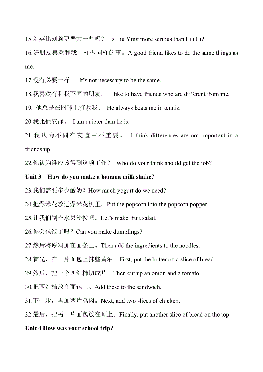 七年级下册英语经典诵读_第2页