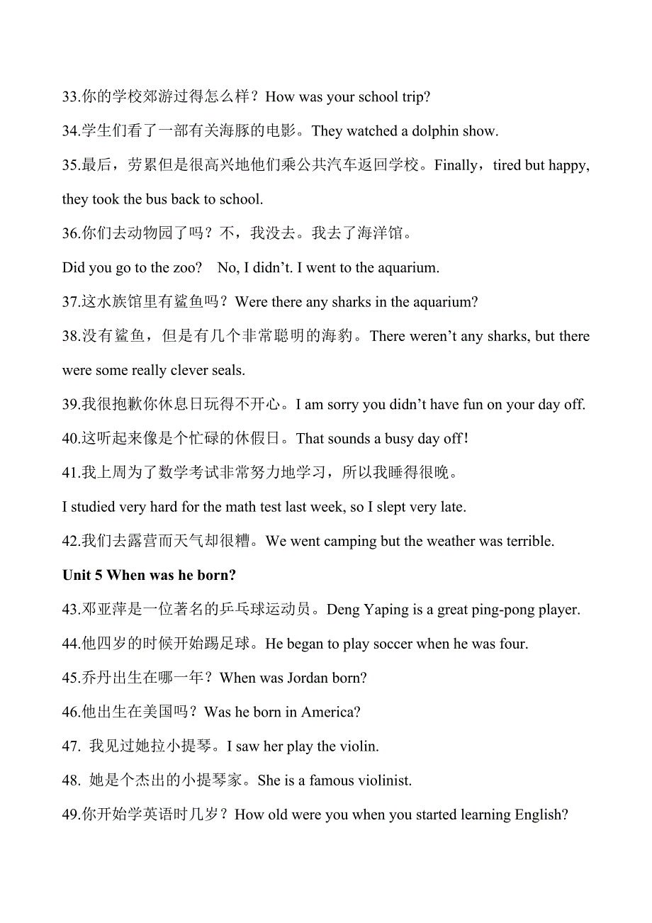 七年级下册英语经典诵读_第3页