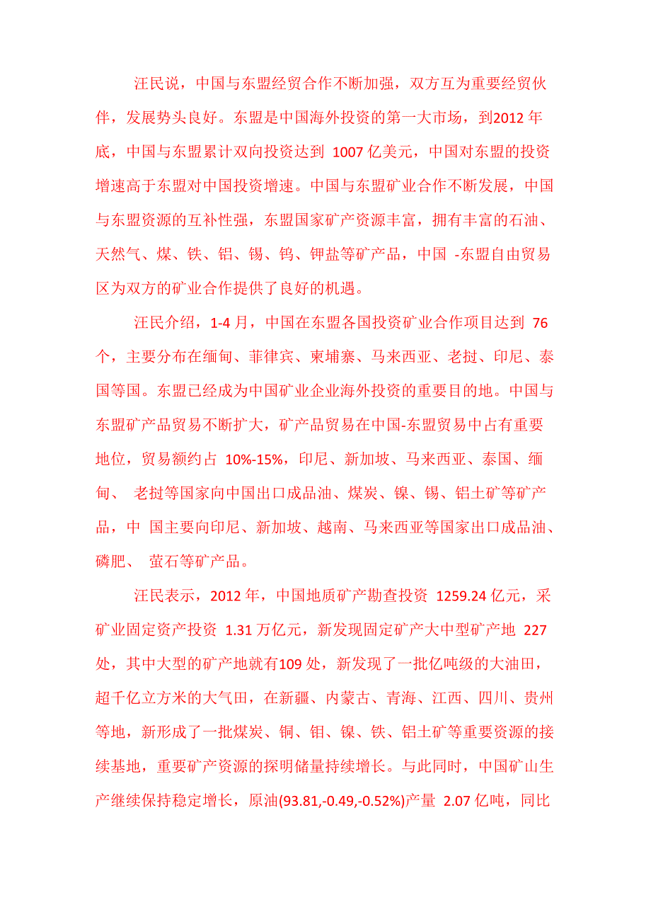 俄AK5M2铝合金报价逾2000美元每公吨_第3页