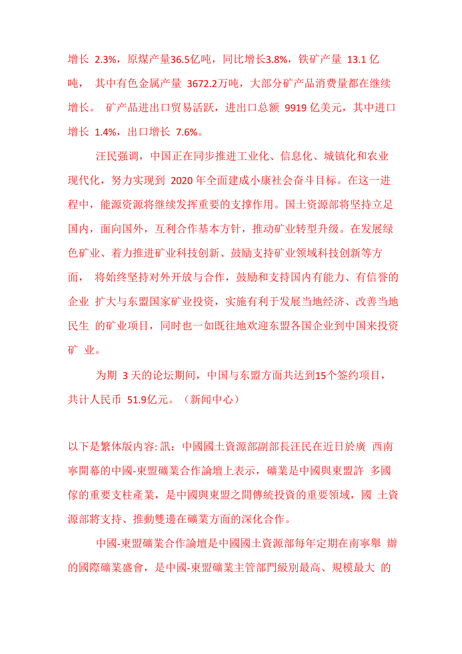 俄AK5M2铝合金报价逾2000美元每公吨_第4页