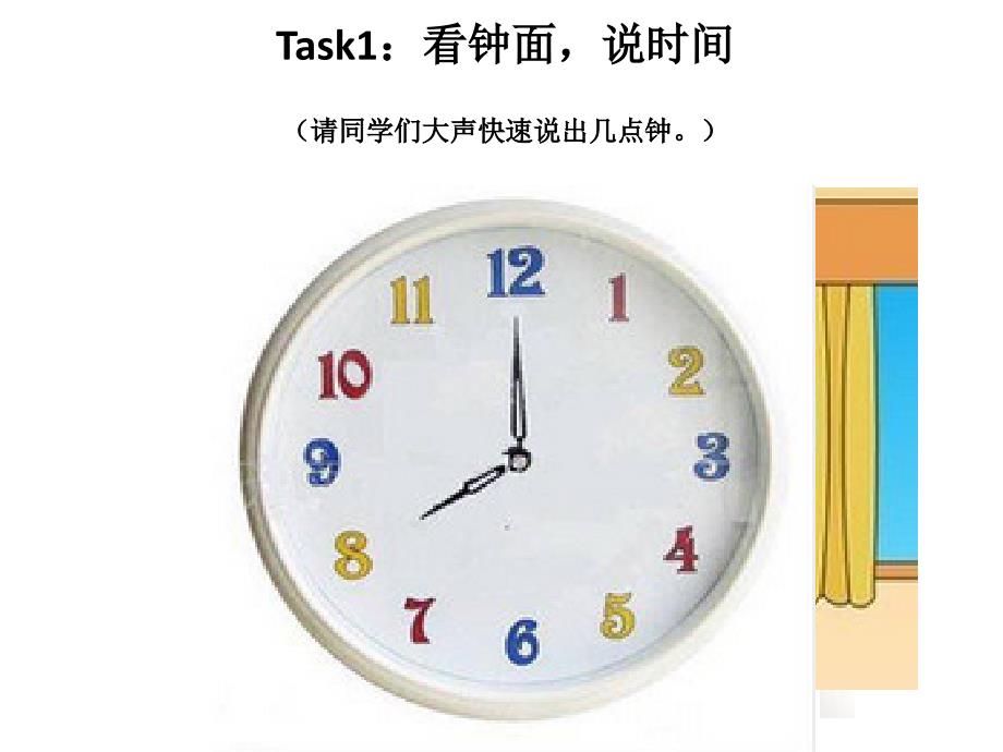 新人教版小学四年级英语下册unit2_What_time_is_it_A_Let’s_talk免费ppt课件下载_第2页