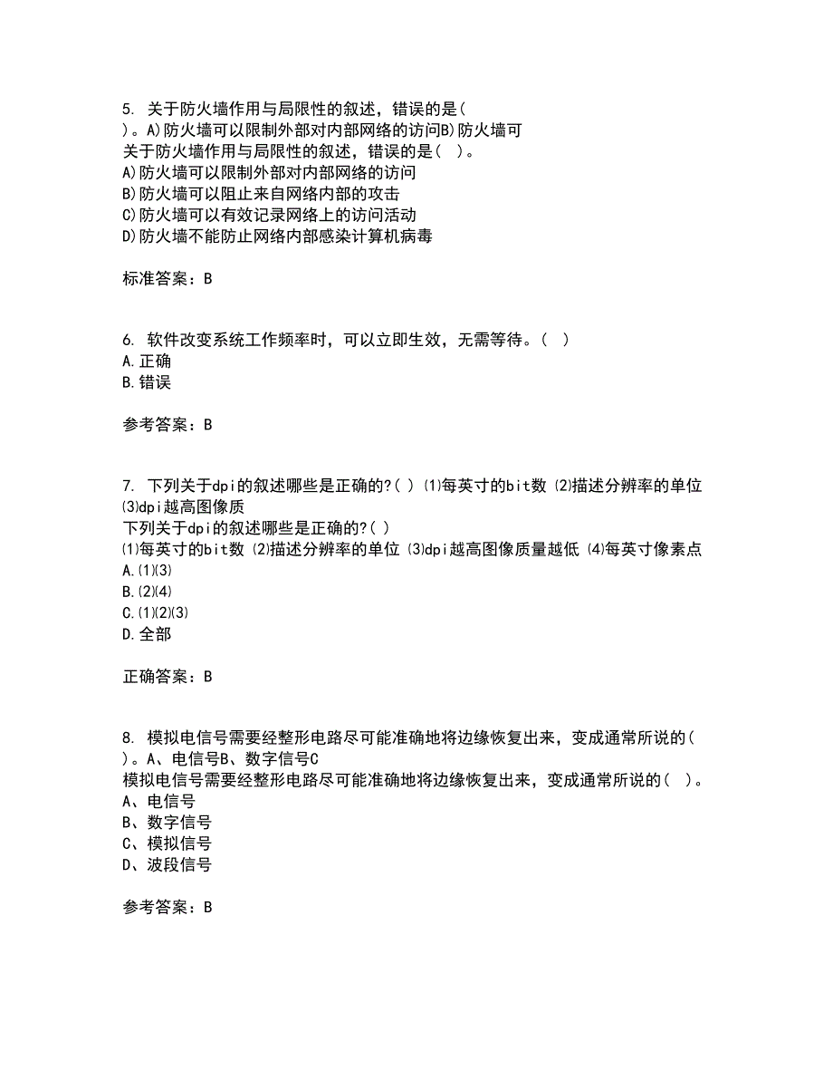 吉林大学21春《数字信号处理》离线作业1辅导答案100_第2页