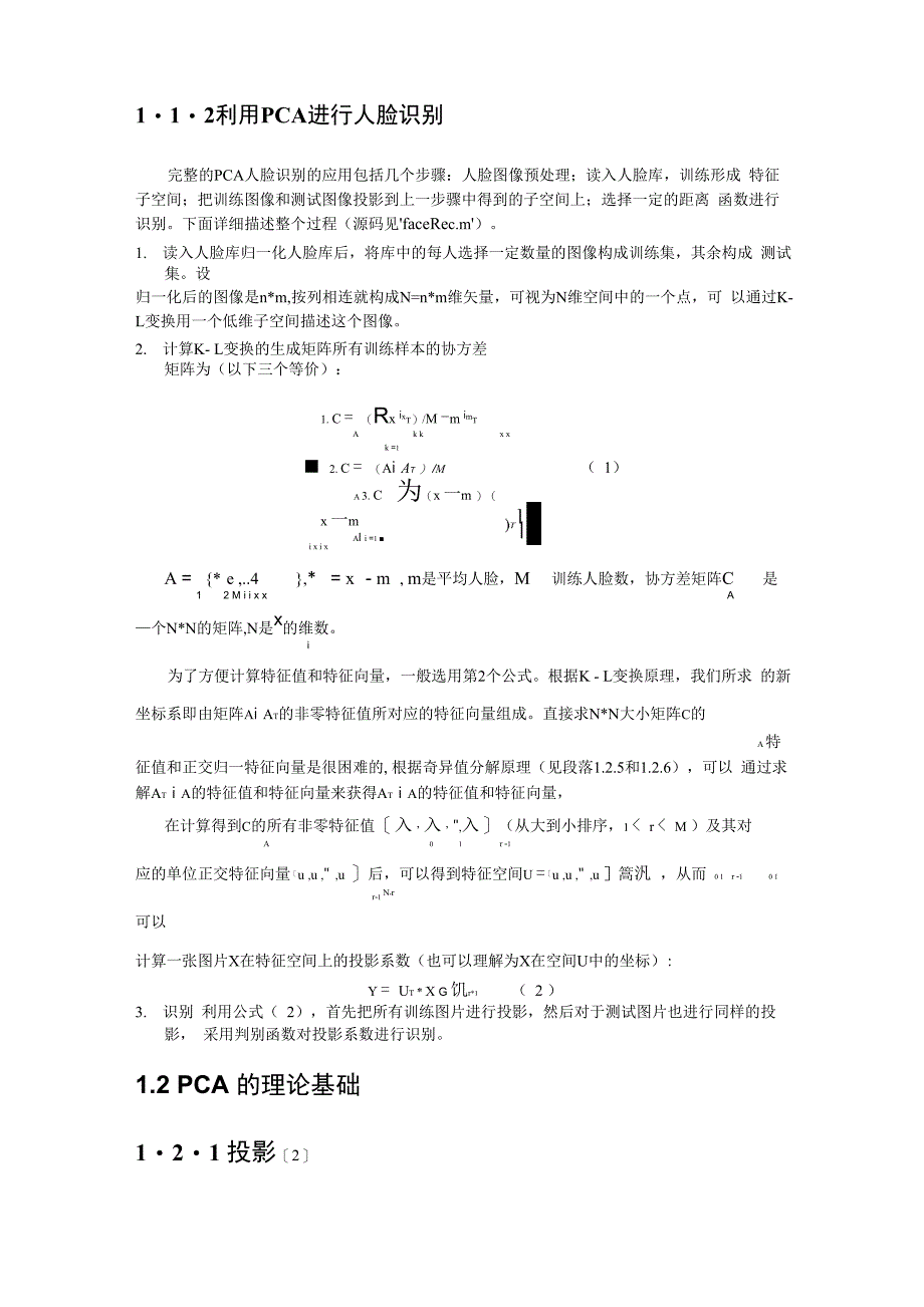 PCA人脸识别理论基础(附源码)_第2页