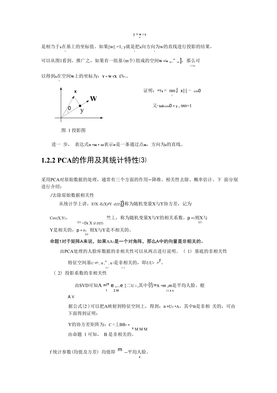 PCA人脸识别理论基础(附源码)_第4页