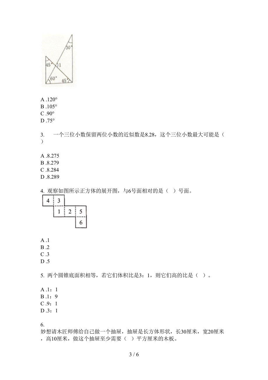 翼教版六年级数学上册第一次月考试卷(汇总).doc_第3页