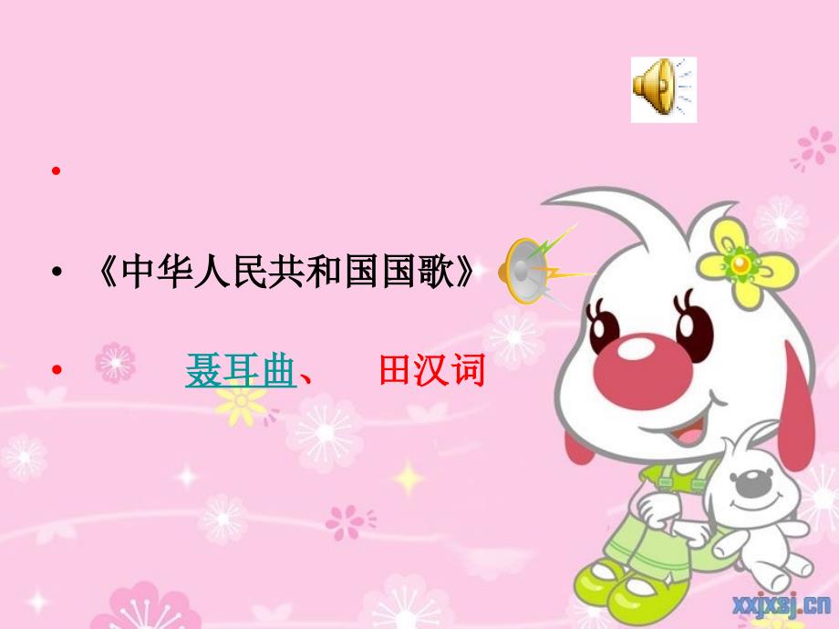 小学音乐《卖报歌》课件(1)_第2页